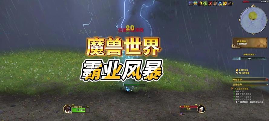 魔兽世界霸业模式如何更改角色名？步骤是什么？