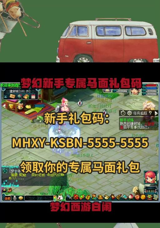 新手礼包领取马面的等级要求是什么？