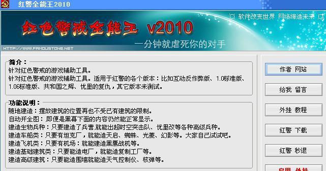 红警2如何修改金钱？修改金钱的秘籍是什么？