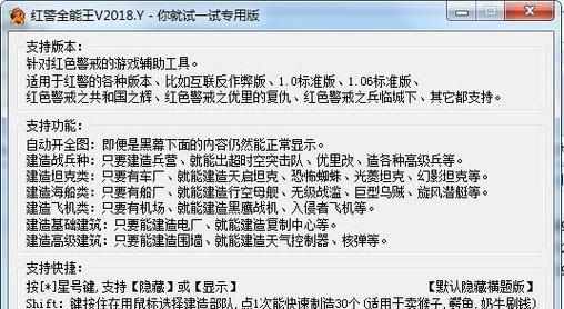 红警2如何修改金钱？修改金钱的秘籍是什么？