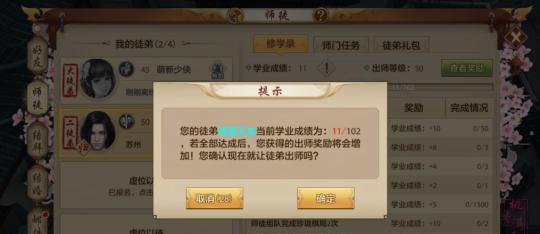 达到出师等级后可以做什么？