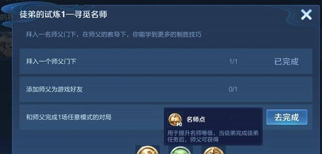 达到出师等级后可以做什么？