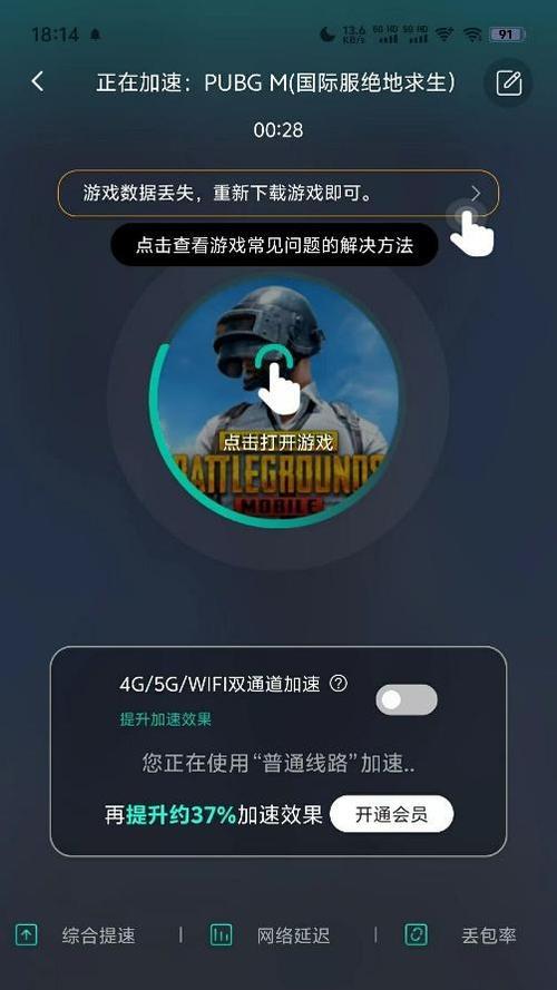 绝地求生更新方法是什么？