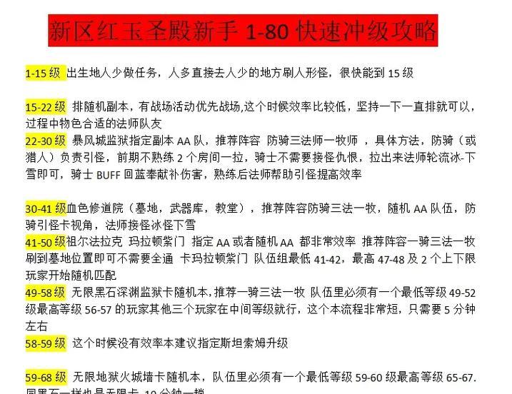魔兽世界怎么快速刷到80级？有哪些快速升级的方法？