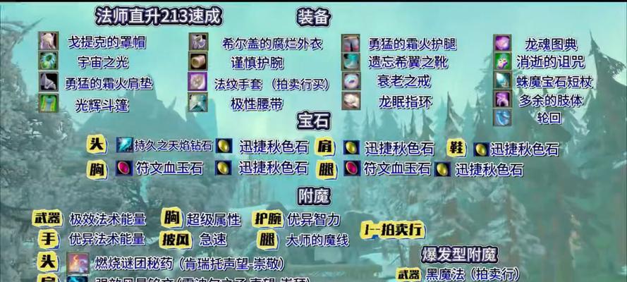魔兽世界怎么快速刷到80级?有哪些快速升级的方法?