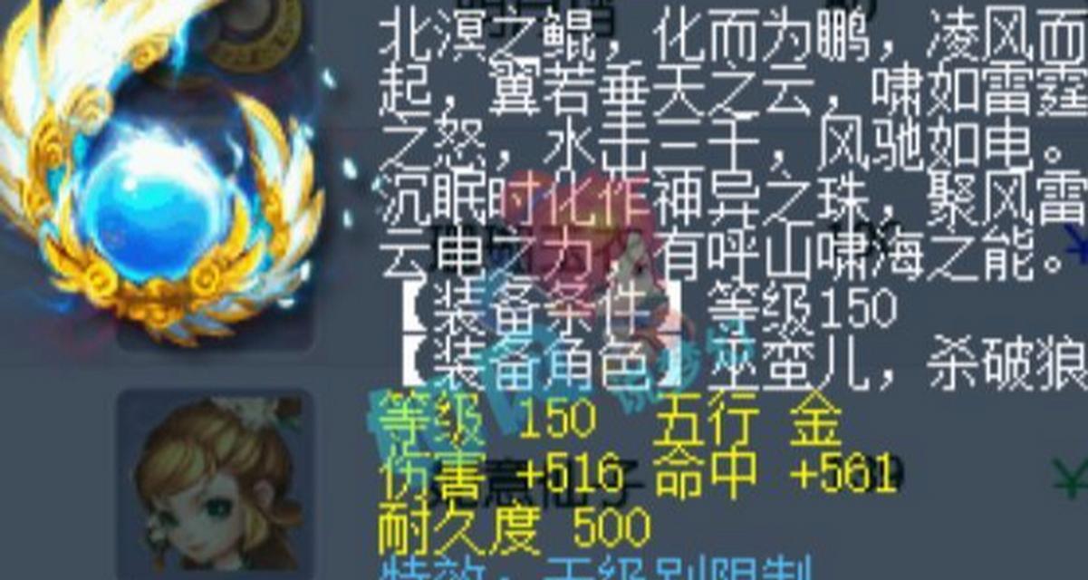 梦幻西游中桐桐无级别装备如何获得？