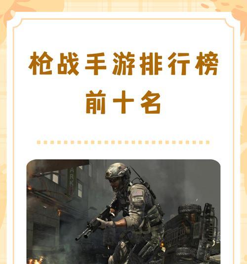 目前手游射击游戏排行前十的有哪些？