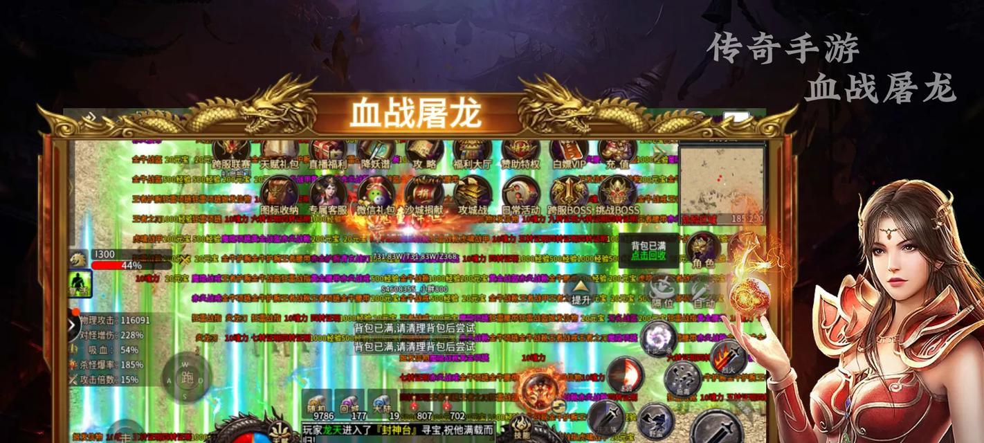 屠龙与龙啸哪个更适合手游玩家？