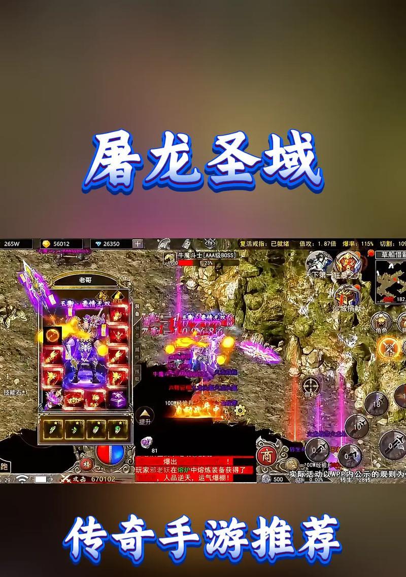 屠龙与龙啸哪个更适合手游玩家？