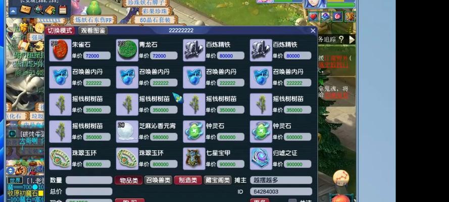 梦幻西游手游如何在电脑上运行？
