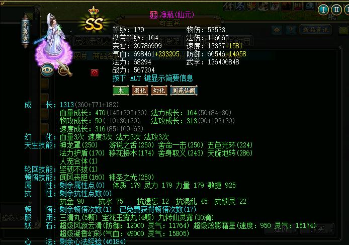问道最新仙元宝宝怎么获得？有哪些方法可以获取？