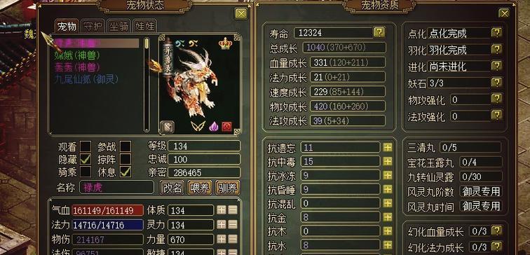 问道最新仙元宝宝怎么获得？有哪些方法可以获取？