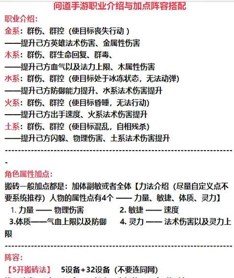 问道130级玩法攻略是什么？