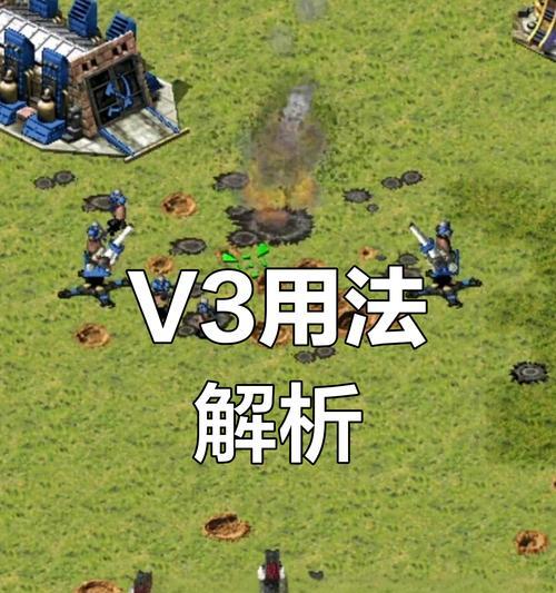 红警v3中火箭远程建筑的操作指南？如何有效利用火箭？