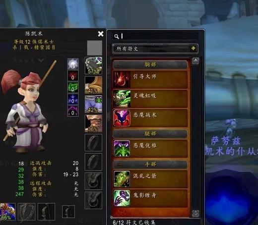 魔兽世界中睡觉后如何醒来？有无快捷方法？