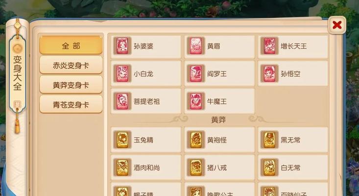 梦幻西游中如何增加好友栏位？有哪些方法可以扩展好友栏位？