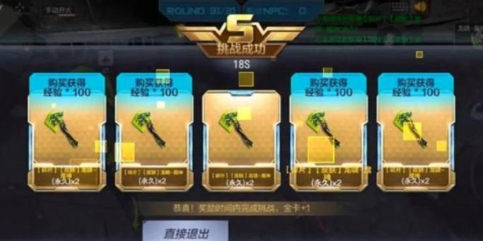CF手游中稀有挑战卡包括哪些？如何获取？