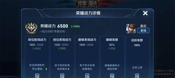 王者荣耀上村标需要多少战力？提升战力的有效方法是什么？