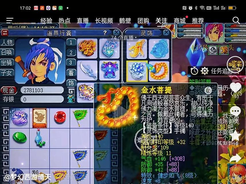 梦幻西游满配账号的市场价值是多少？如何评估账号的价值？