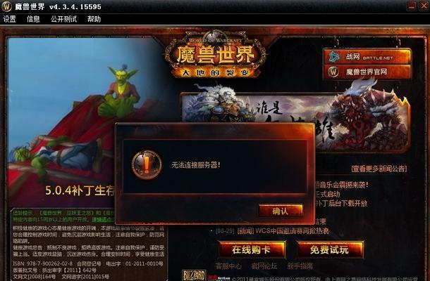 如何登录魔兽世界新服务器？新服务器有哪些特点？