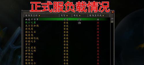 如何登录魔兽世界新服务器？新服务器有哪些特点？