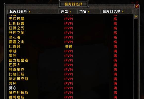 如何登录魔兽世界新服务器？新服务器有哪些特点？