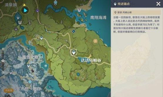 原神中卡布奇诺的隐藏位置在哪里？