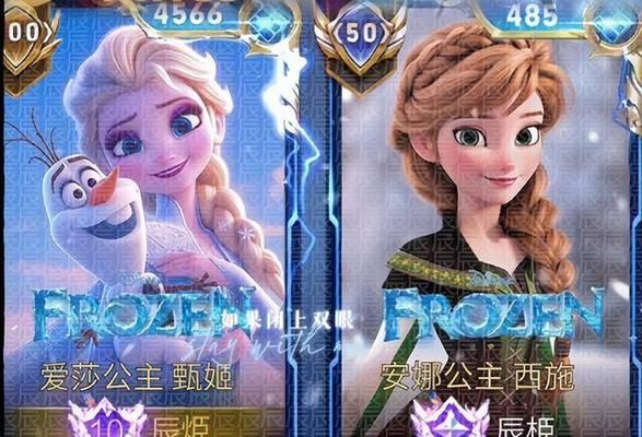 王者荣耀联动爱莎的费用是多少？购买后能获得哪些福利？