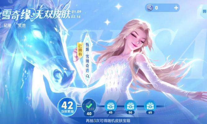 王者荣耀联动爱莎的费用是多少？购买后能获得哪些福利？