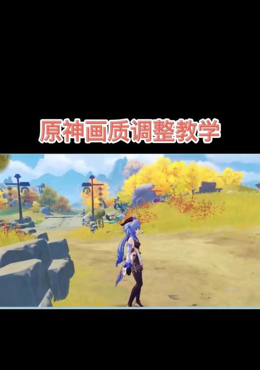 原神PC版音量调节方法是什么？找不到音量设置怎么办？