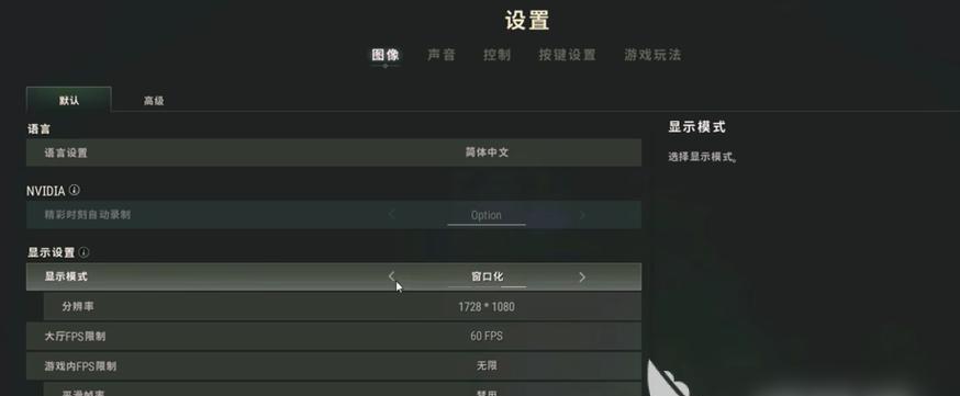 绝地求生怎么改能流畅点？有什么设置建议？