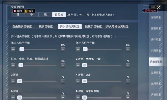 绝地求生怎么改能流畅点？有什么设置建议？