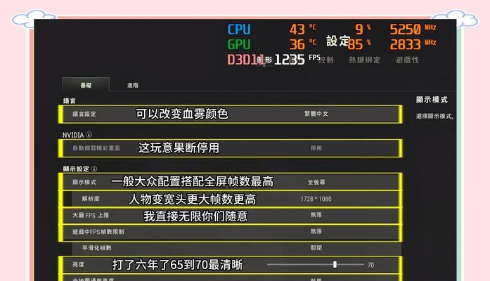 绝地求生怎么改能流畅点？有什么设置建议？