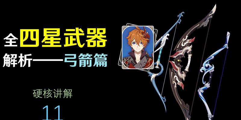 元神弓箭原胚获取地点在哪？需要完成哪些任务？