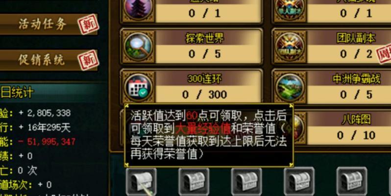 问道荣誉如何快速获得？