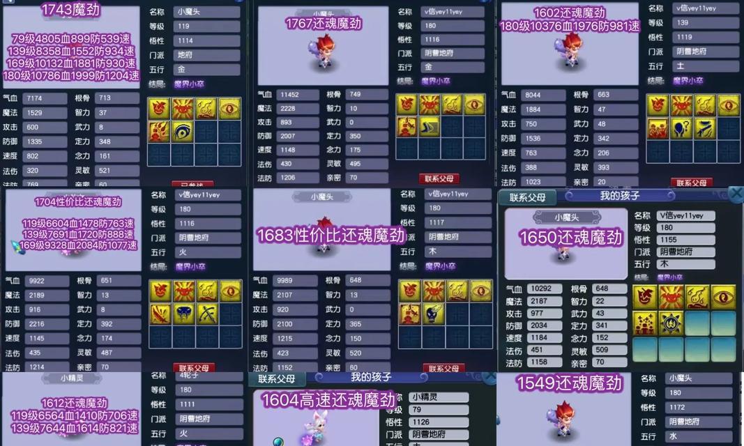梦幻西游宝宝变异怎么看出来？变异宝宝有何特征？