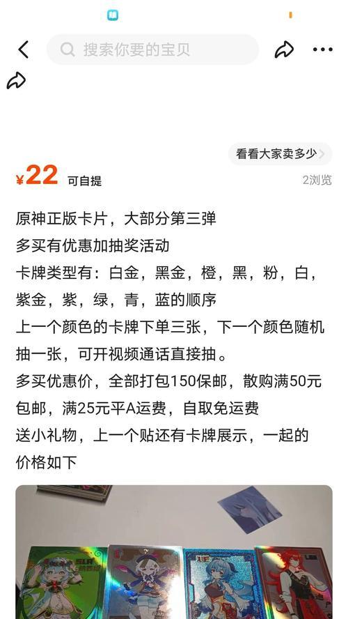 在哪里可以购买到价格更便宜的正版原神卡片？