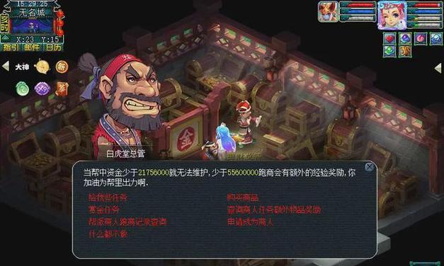 梦幻西游跑一票任务能获得多少帮贡？如何快速完成跑票任务？