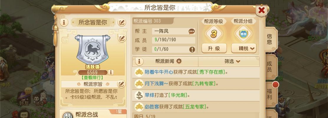 梦幻西游跑一票任务能获得多少帮贡？如何快速完成跑票任务？