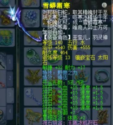 梦幻西游潘哥女儿账号售价是多少？