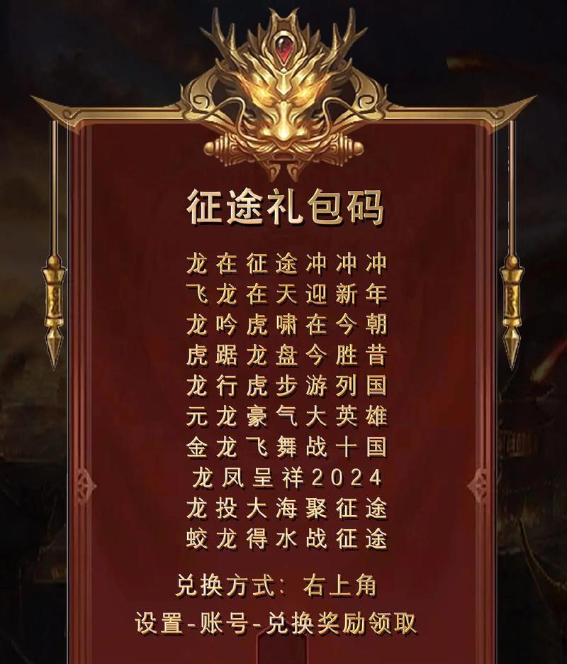 征途手游礼包有哪些种类？如何获取这些礼包？