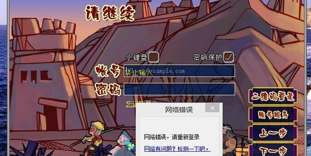 梦幻西游程序错误原声处理方法是什么？
