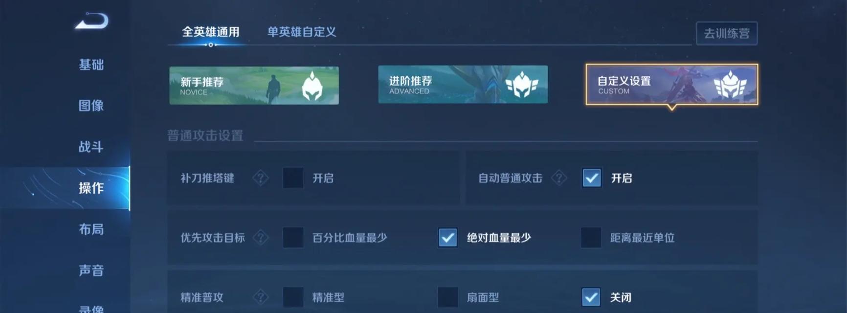 王者荣耀未上过王者该如何提升？有哪些有效策略？