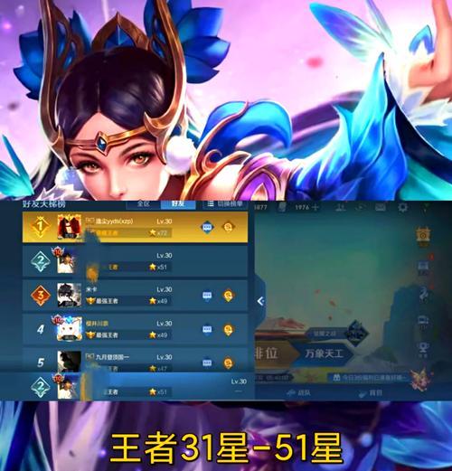 王者荣耀上2300分需要多少局？上分的策略有哪些？