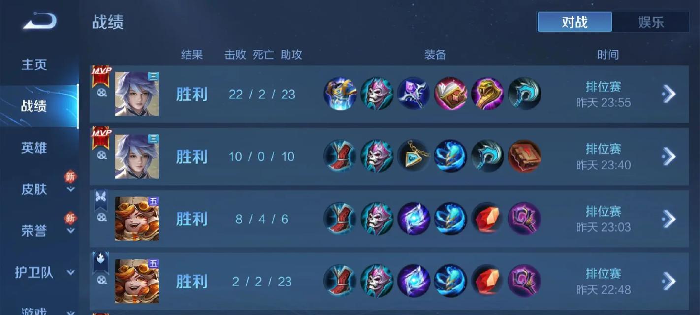 王者荣耀上2300分需要多少局？上分的策略有哪些？