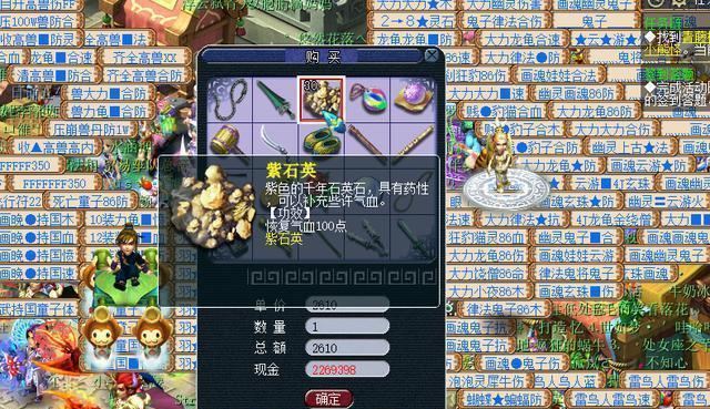 梦幻西游乱世枭雄价格是多少？