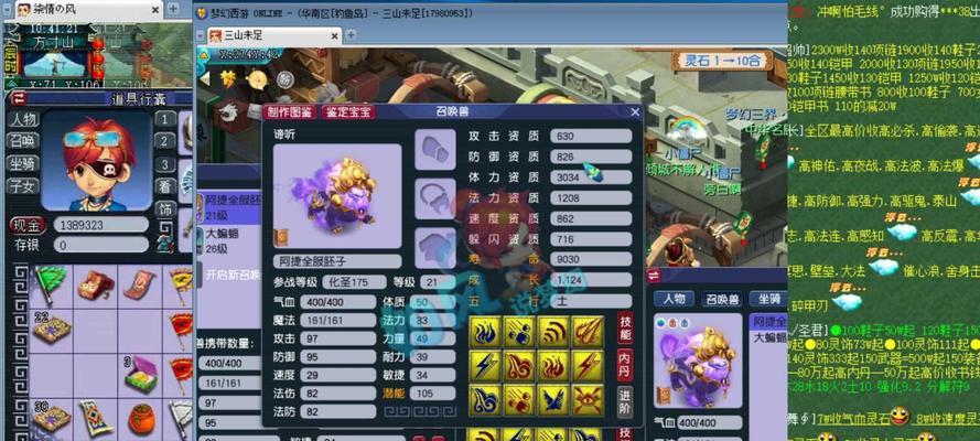 梦幻西游潮汐翻板价格是多少？