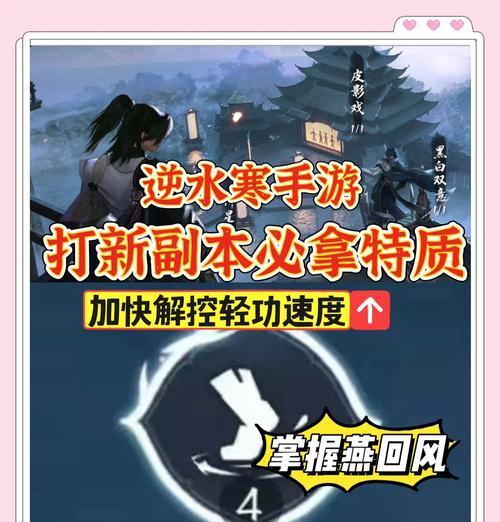逆水寒手游中格挡副本有哪些？格挡副本的攻略是什么？