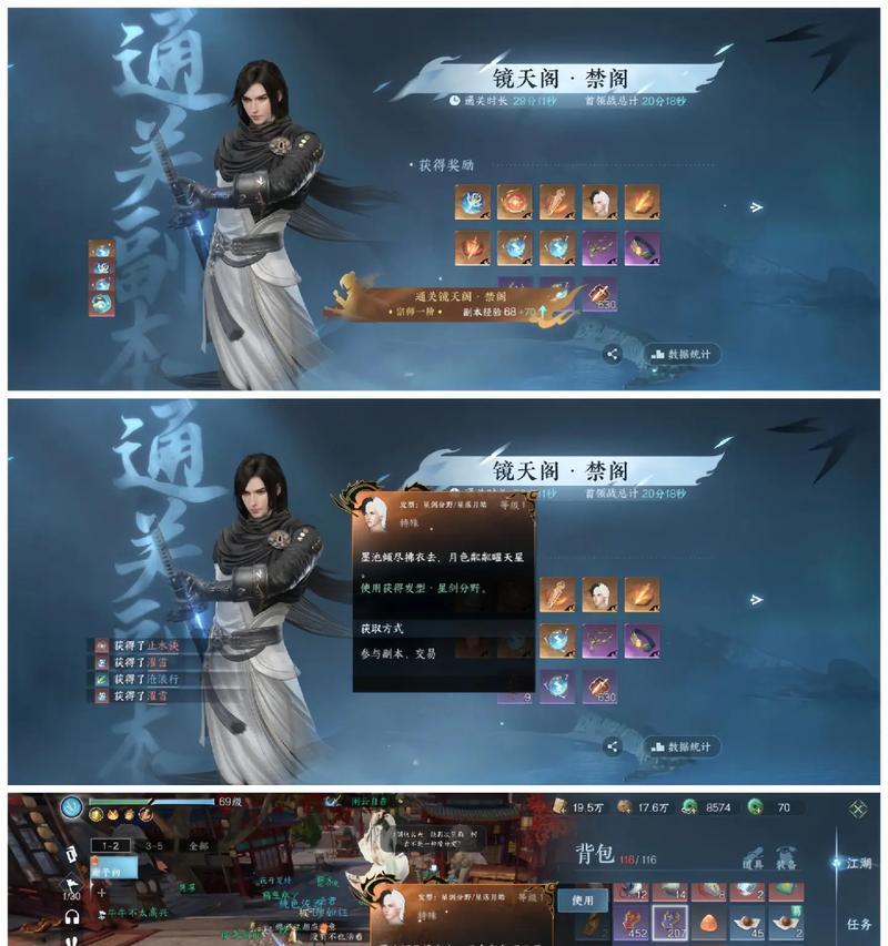 逆水寒手游中格挡副本有哪些？格挡副本的攻略是什么？