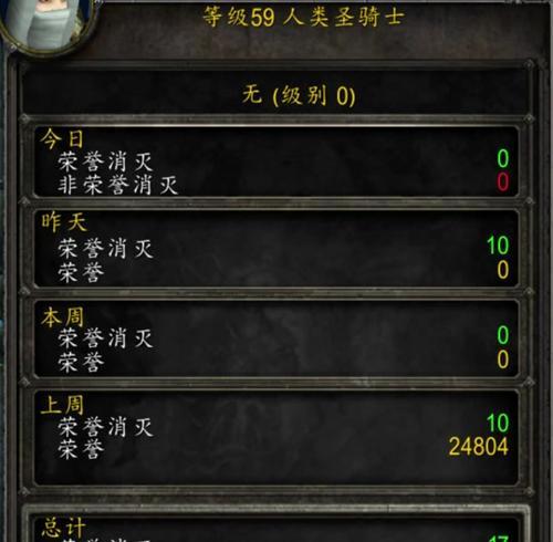 魔兽世界荣誉值怎么看？荣誉值的作用是什么？